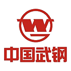 中国武钢