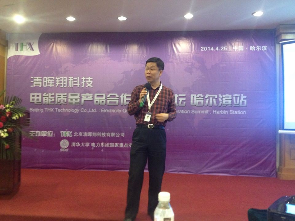 我公司总经理黄斌先生致辞